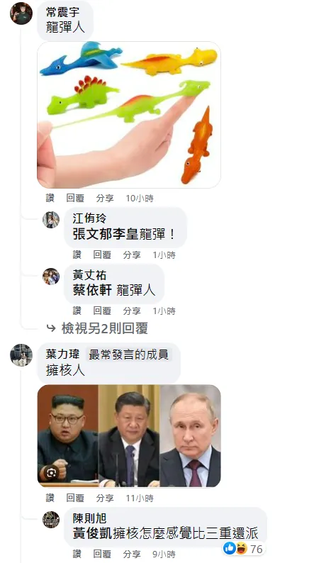 翻攝自路上觀察學院粉專