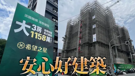 相同價格買最好 浤圃「希望之星」豪宅配備打造首購精品宅