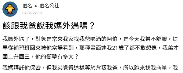 翻攝自臉書「匿名公社」