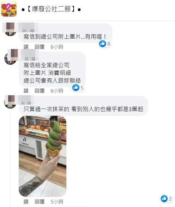 翻攝自臉書「爆廢公社二館」