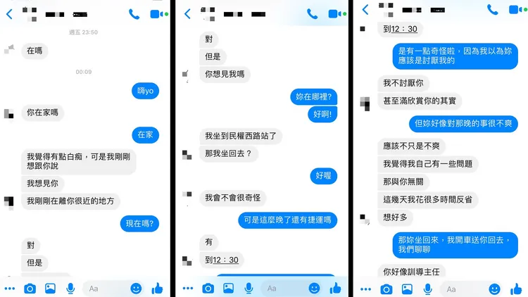 周宜賢透露跟依小姐談過那一夜的4天後，依小姐傳訊說想見他、想去他家，最後決定由他送她回家。翻攝周宜賢臉書