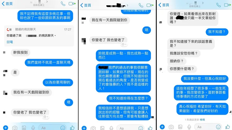 周宜賢公布與依小姐2019年談到曾共度的那一夜。翻攝周宜賢臉書