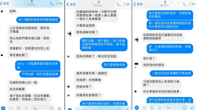 周宜賢公布與依小姐2019年談到曾共度的那一夜。翻攝周宜賢臉書
