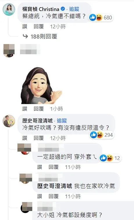翻攝自蔡英文臉書