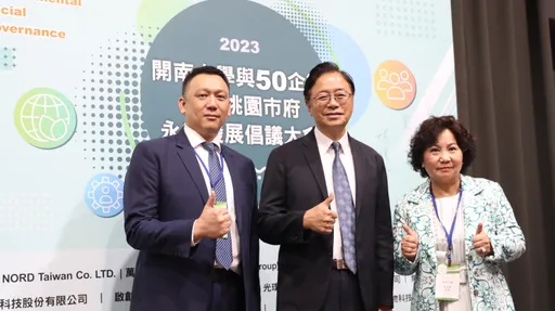 響應國際低碳轉型! 開南大學結合企業推動桃園永續經營倡議