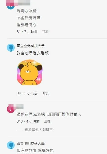 翻攝自論壇Dcard