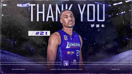 新竹攻城獅這動作 讓PLG今年選秀狀元提前亮牌了!