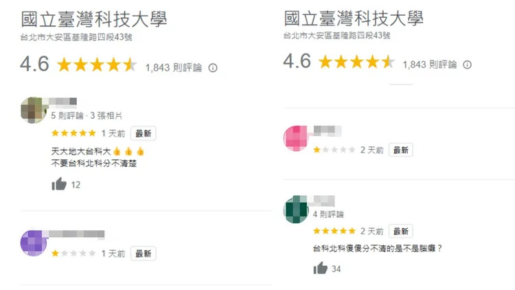 台科大學生狂補血。翻攝自google評論