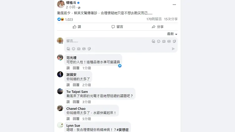 翻攝自楊植斗臉書