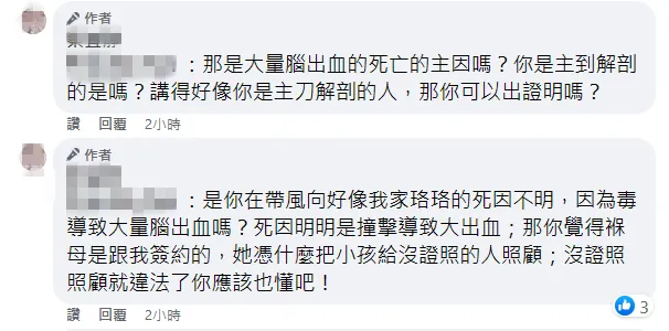 女嬰阿嬤認為死因是和撞擊產生的出血有關。翻攝自臉書