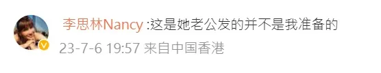 李思林在訃告新聞底下留言。