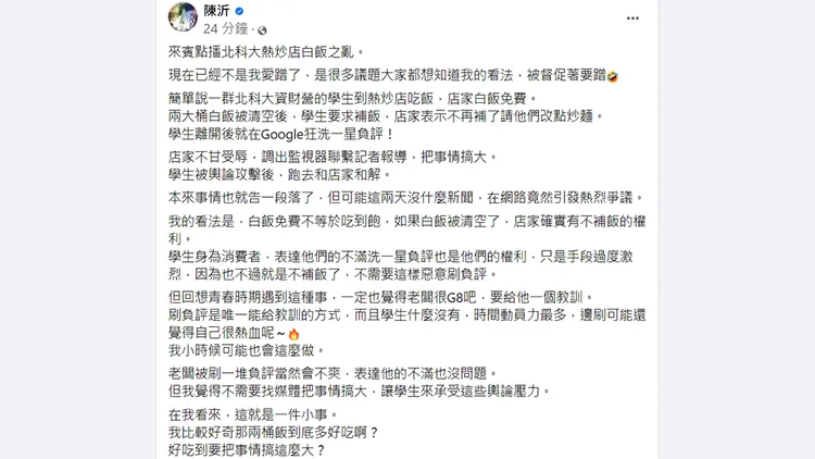 翻攝自陳沂臉書