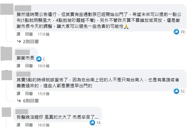 南高屏今晨緊急停班課！市民罵翻。翻攝黃偉哲臉書