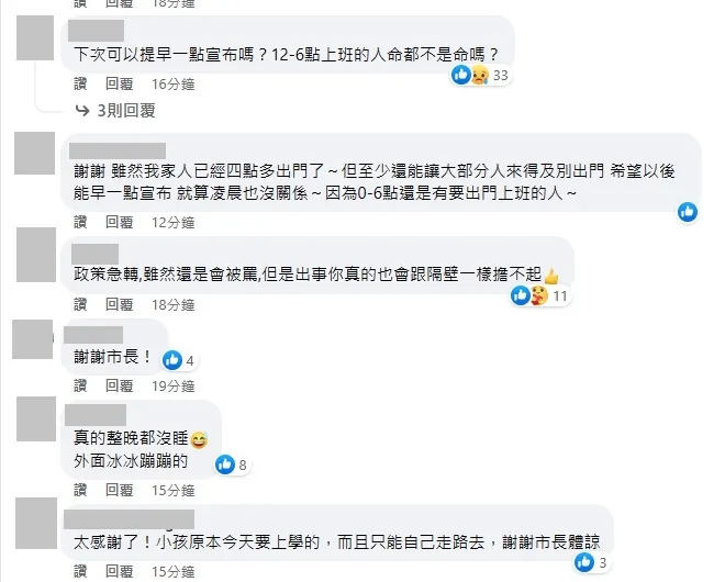 南高屏今晨緊急停班課！市民罵翻。翻攝陳其邁臉書