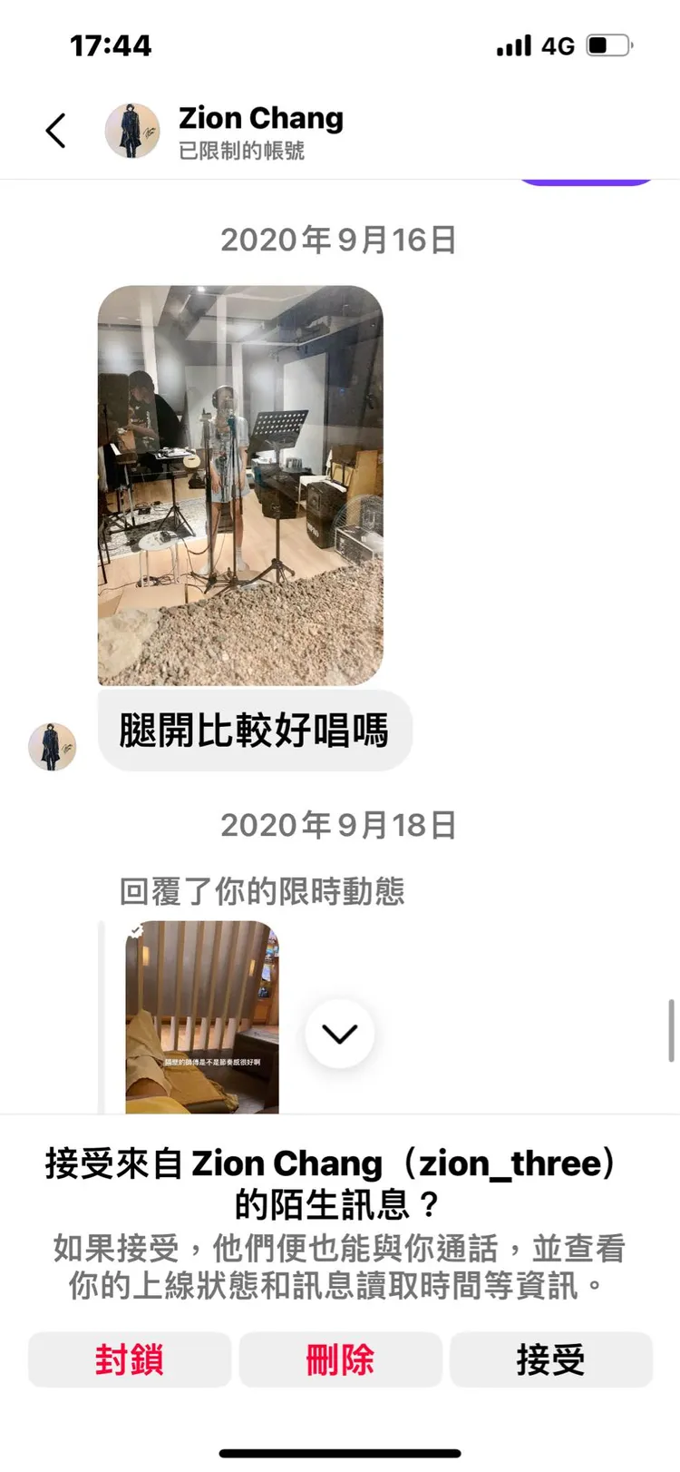 王喬尹PO出張三傳來的IG私訊，認為已是騷擾的程度。翻攝王喬尹臉書