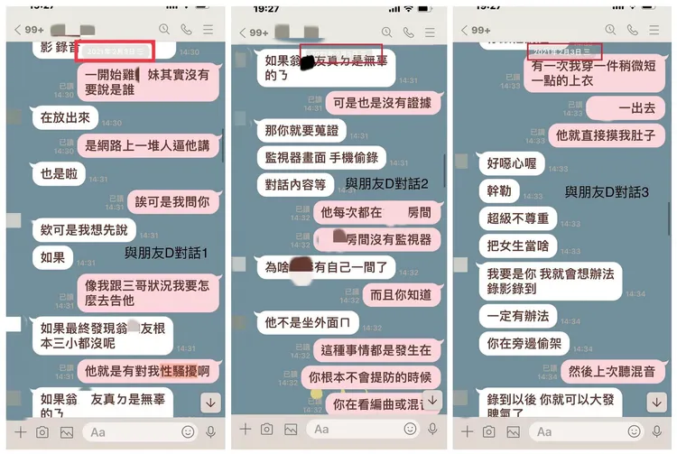 王喬尹PO出曾與友人談論張三的行為。翻攝王喬尹臉書