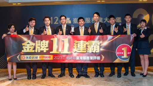 服務金獎11連霸傳奇!永慶房屋這項保證領先業界