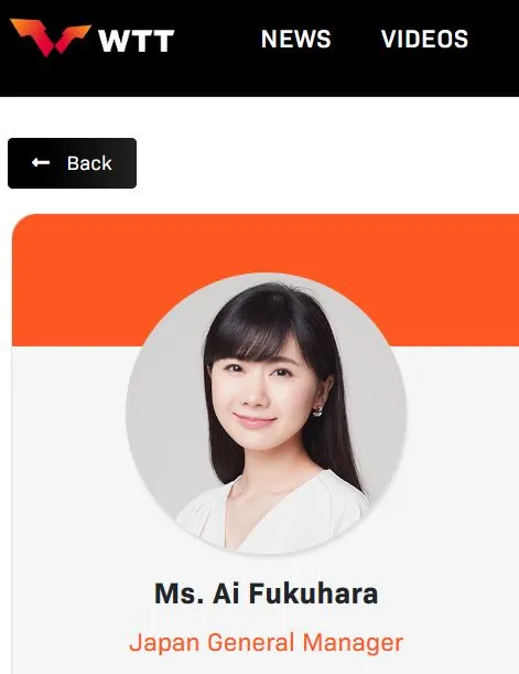 福原愛任職WTT日本區總經理。翻攝WTT官網