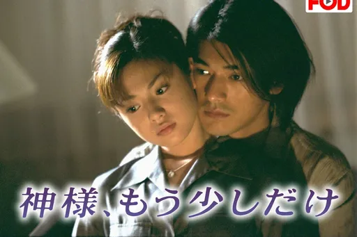 《神啊》25年了!深田恭子被喊歐巴桑 金城武「奔5」粉絲好想念