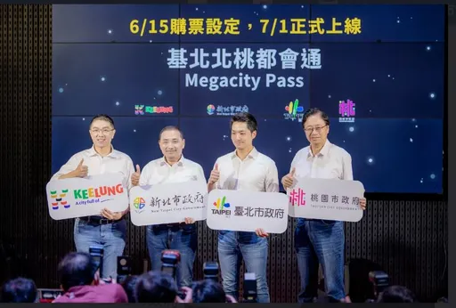 TPASS不能全台搭到飽! 起訖「非北北基桃」沒優惠