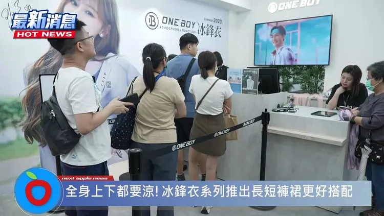 國民機能服飾品牌今年推出升級版的「冰感冰鋒衣」，不僅高效防曬還越穿越涼，是一般市售涼感產品的三倍涼，一上市就掀起轟動。