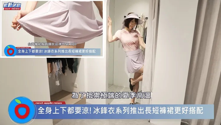 2023冰鋒衣全新冰感防曬設計，高效防曬抗ＵＶ、瞬間冰感、透氣舒適。