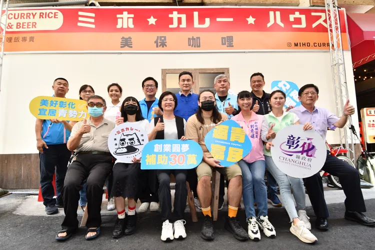 彰化縣府青創獎勵已補助90多人，累積補助金額超過2700萬元。縣府提供