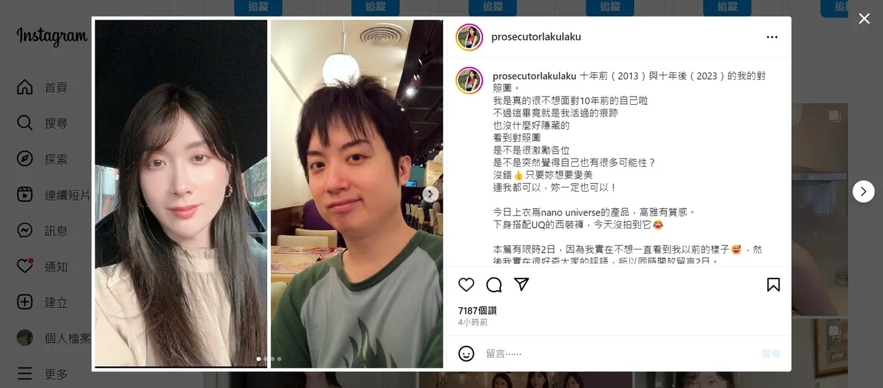 檢察官陳漢章公布10年前舊照,驚呆網友,自己也不想面對。翻攝IG / 檢察官RAKU的OOTD