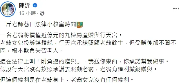 翻攝自陳沂臉書