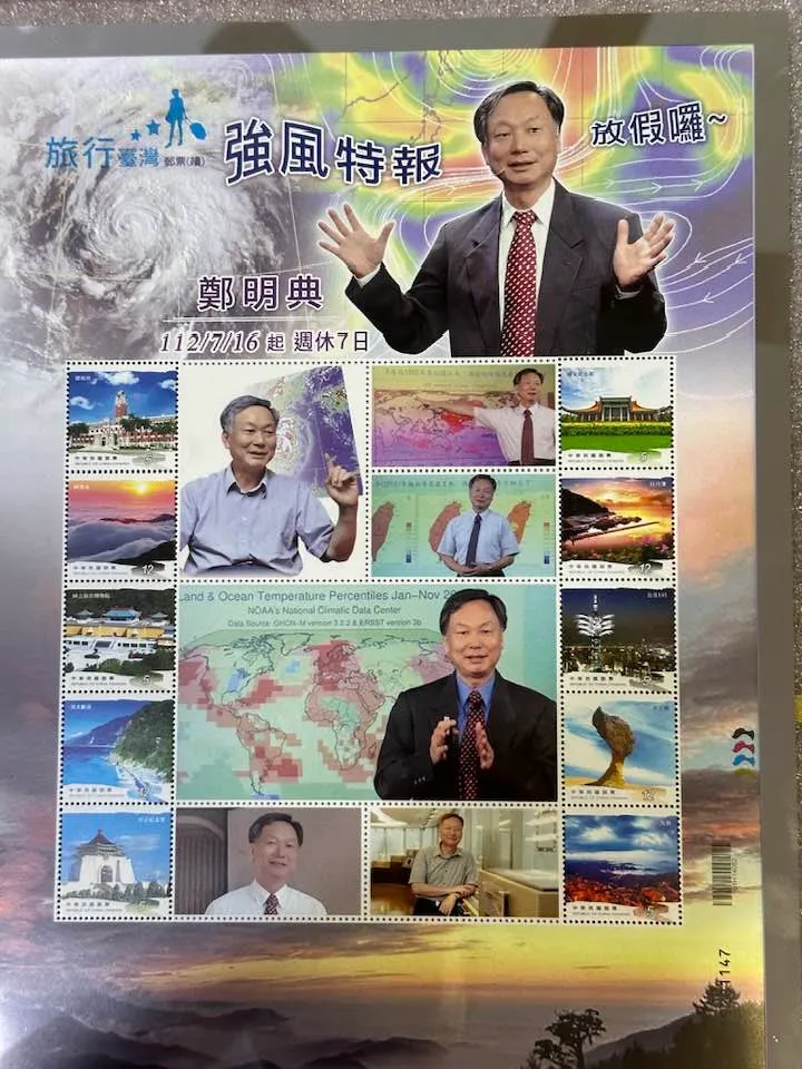 中華郵政送鄭明典的退休紀念個人化郵票。翻攝自鄭明典臉書