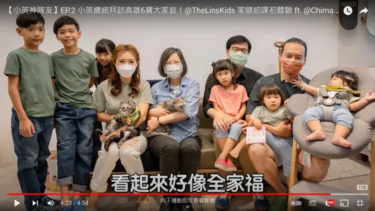蔡英文總統拜訪高雄「林叨囝仔」6寶大家庭。翻攝【小英神隊友】EP.2