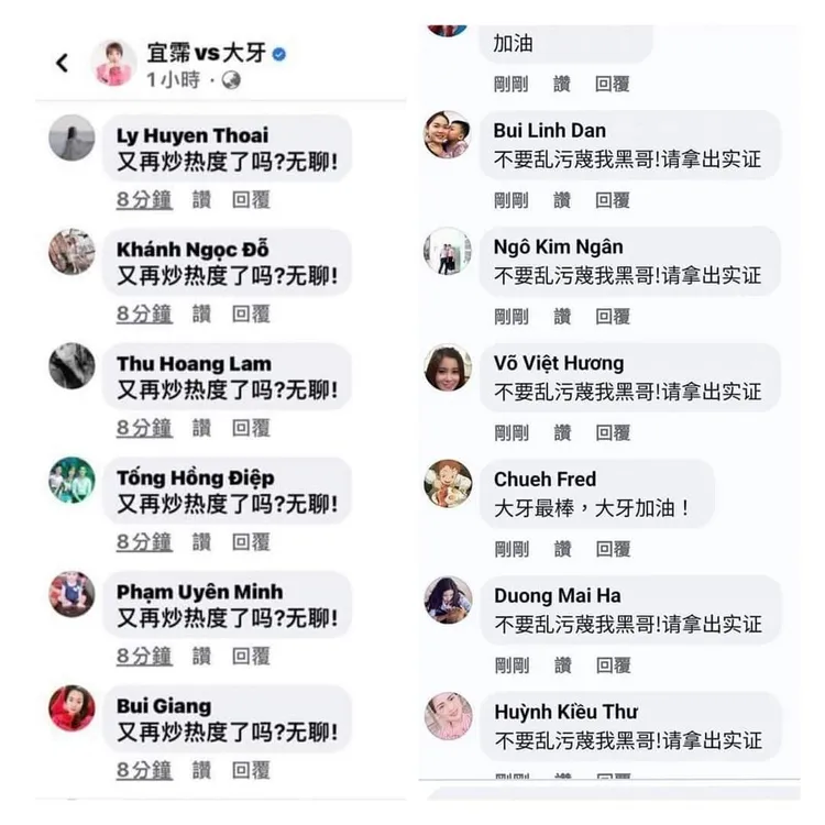 網軍狂灌留言「又再炒热度了吗?无聊!」、「不要乱污蔑我黑哥!请拿出实证」。翻攝自大牙臉書
