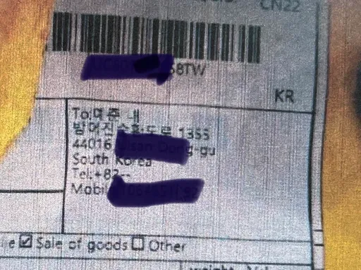 韓國驚傳「有毒包裹」來自台灣 刑事局查證:中國「貨轉郵」