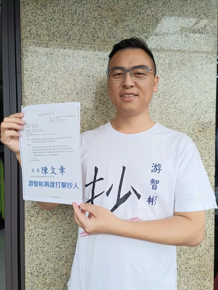 游智彬向台大檢舉，收到回函表示已撤銷蔣絜安論文學位。游智彬提供