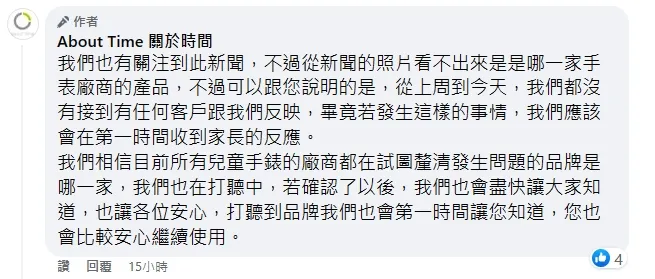 「About Time 關於時間」回應。翻攝自臉書