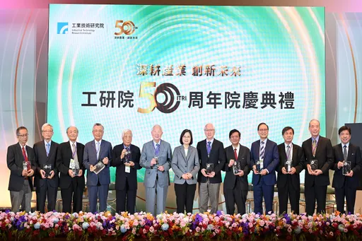 深耕產業半世紀!工研院今50年院慶 蔡英文獻祝福:臺灣之光、國人驕傲