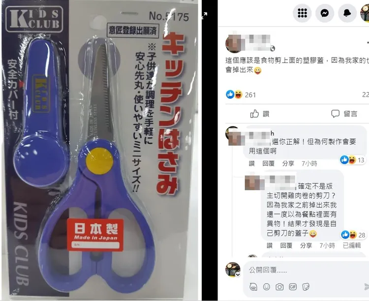 翻攝自臉書「Costco好市多 商品經驗老實說」