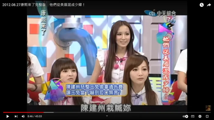 翻攝自中天電視《康熙來了》