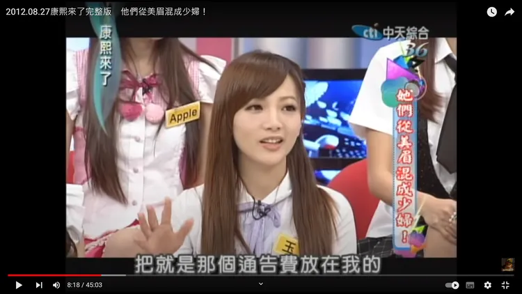 翻攝自中天電視《康熙來了》