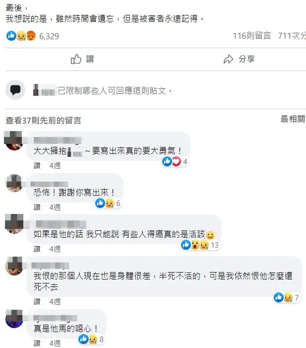翻攝自當事人臉書