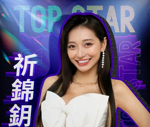 祈錦鈅遭轟「跟詐騙集團合作騙粉絲」波及《全能歌手》 製作單位回應了!