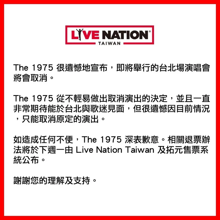 台灣主辦宣布The 1975在7月25日的北流演唱會取消。翻攝Live Nation Taiwan臉書