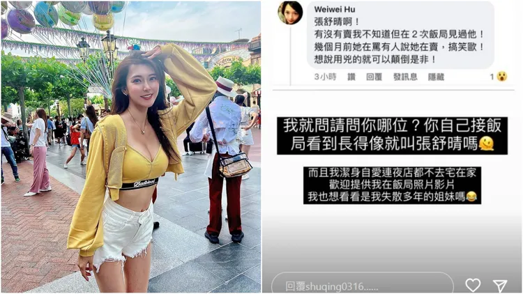 張舒晴獲悉遭影射，IG限動怒PO文。翻攝自張舒晴IG