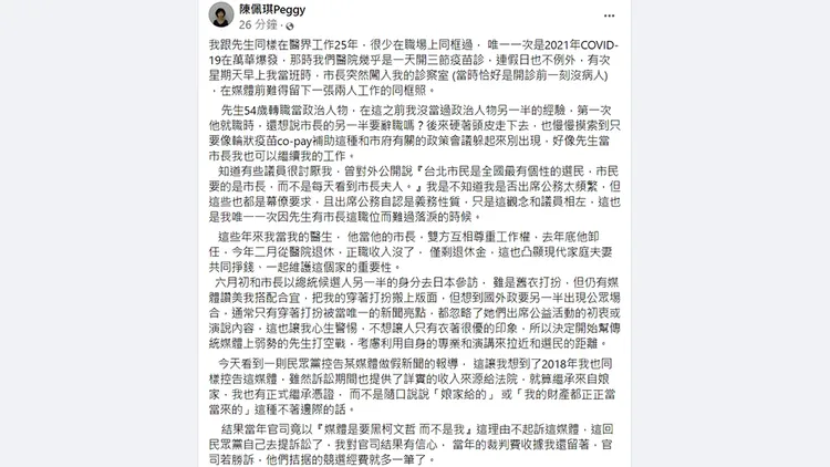 翻攝自陳佩琪臉書