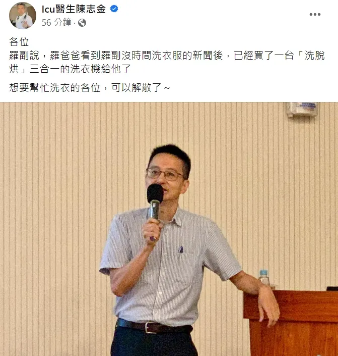翻攝自臉書「Icu醫師陳志金」