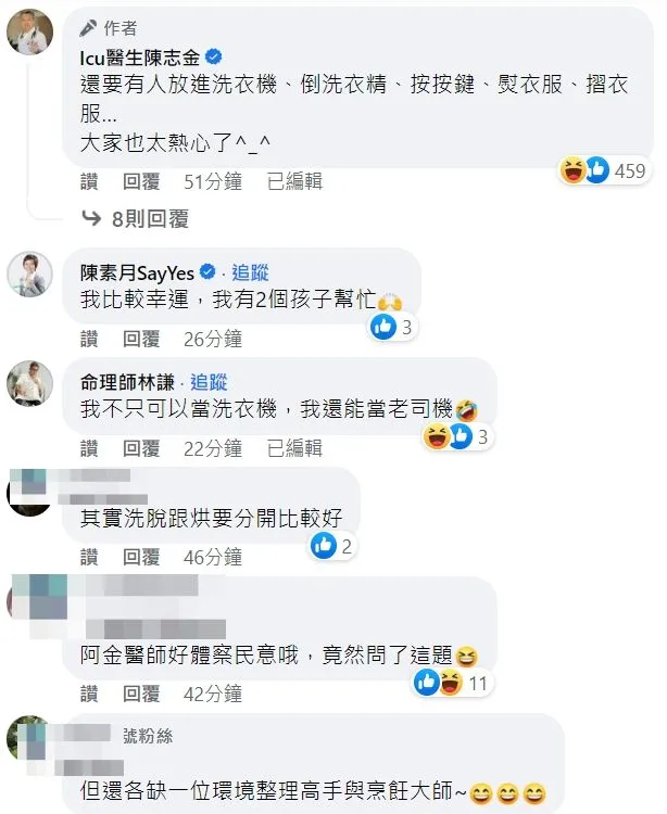 翻攝自臉書「Icu醫師陳志金」