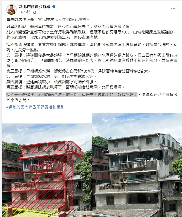 新北市議員張錦豪指黃國昌汐止住宅1樓的違建最誇張。翻攝臉書「新北市議員張錦豪」