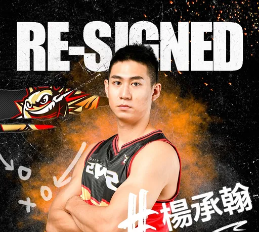總算沒再被挖走!T1台中太陽成功續約這飛人