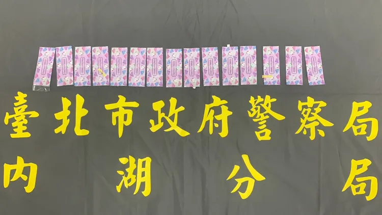 警方起獲毒品咖啡包15包。翻攝畫面