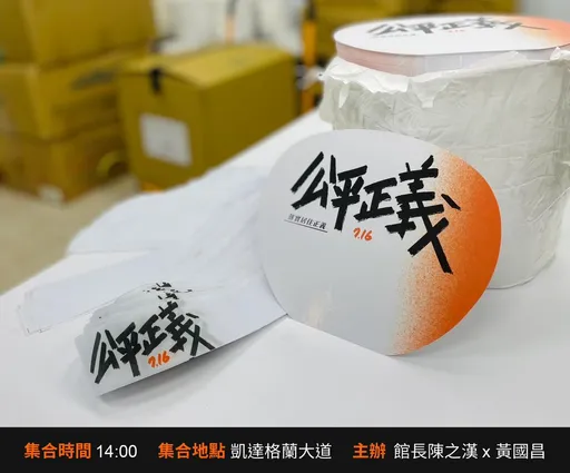 北市400警力兩階段凱道遊行交管　4處地點架安全設施嚴加戒備